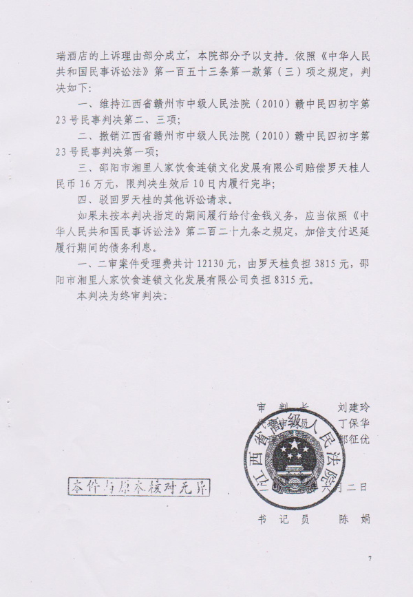 江西赣州 010.jpg