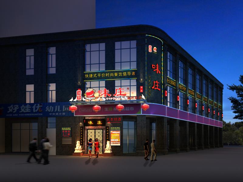 热烈庆祝优厨联盟旗下307店湘聚味庄湘府路盛大开业！