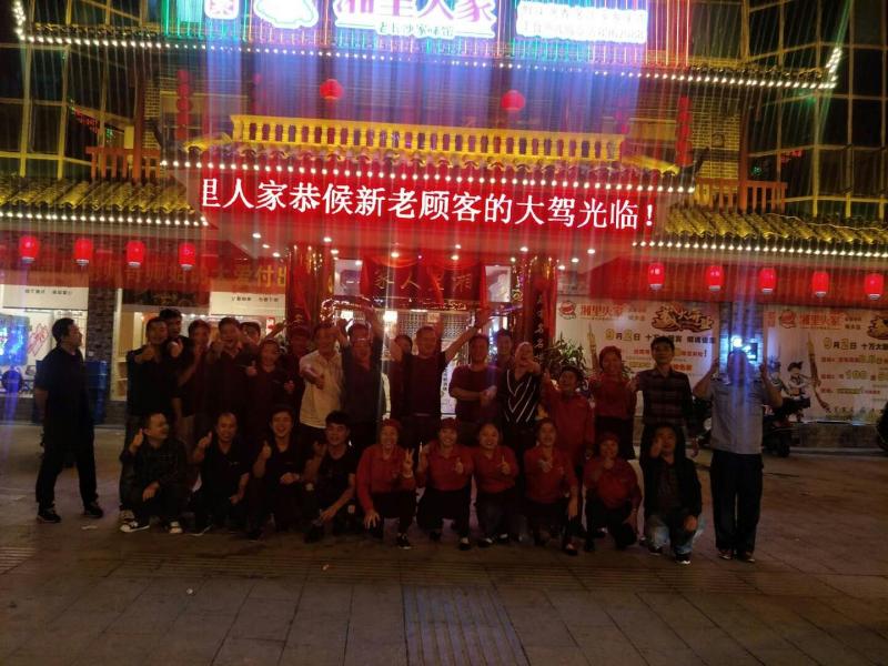 湘聚湘当有饭邵阳城步店9月2日盛大开业啦？