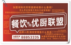 全国连锁优厨联盟N0:325安徽宿松店厨房VR图