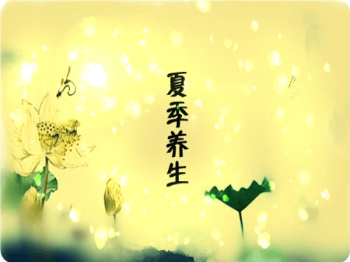 湘菜连锁品牌分享夏季养生要点