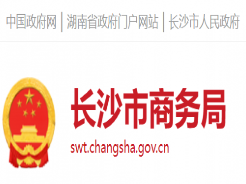 湖南优厨联盟餐饮连锁获长沙市商务局及财政局“两型餐饮”扶持！