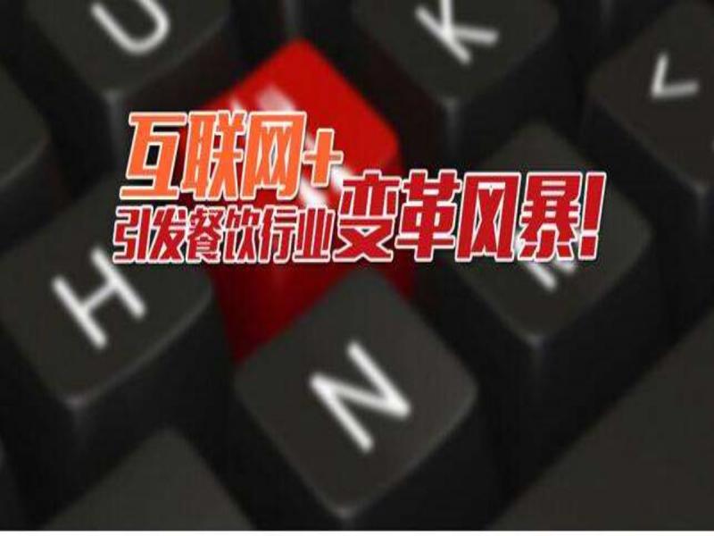 众筹共创，南江店新运营模式  互联网+餐饮圆满成功！